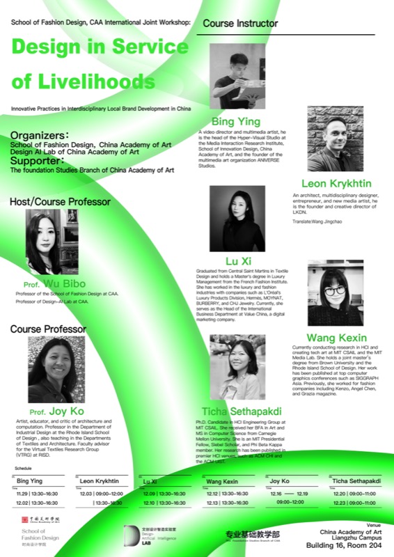 Design in Service of Livelihoods — China Academy of Art workshop poster 2024