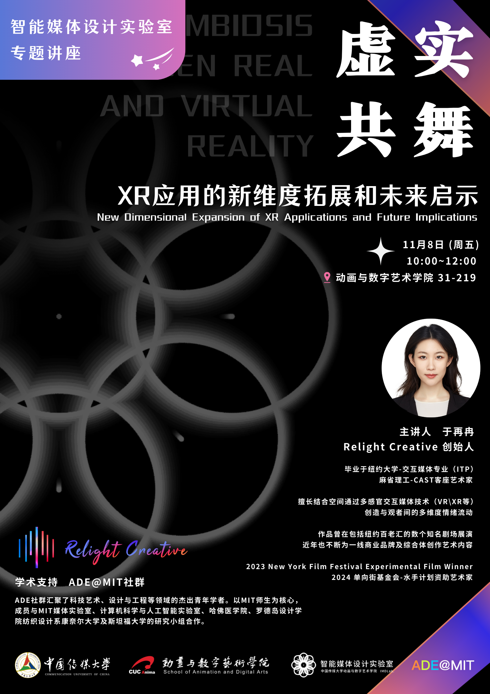 Virtual-Real Dance: Exploring New Dimensions of XR — guest lecture poster, Communication University of China, Nov 2024