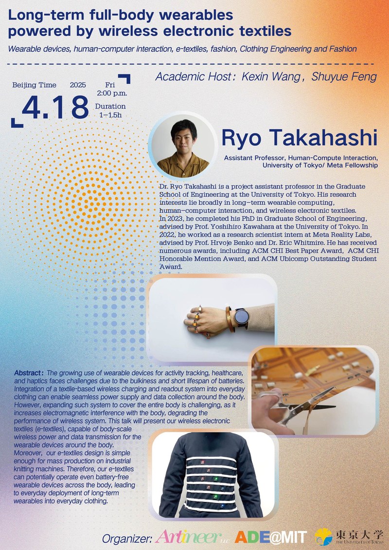 University of Tokyo × artineer wearables workshop poster, April 2025