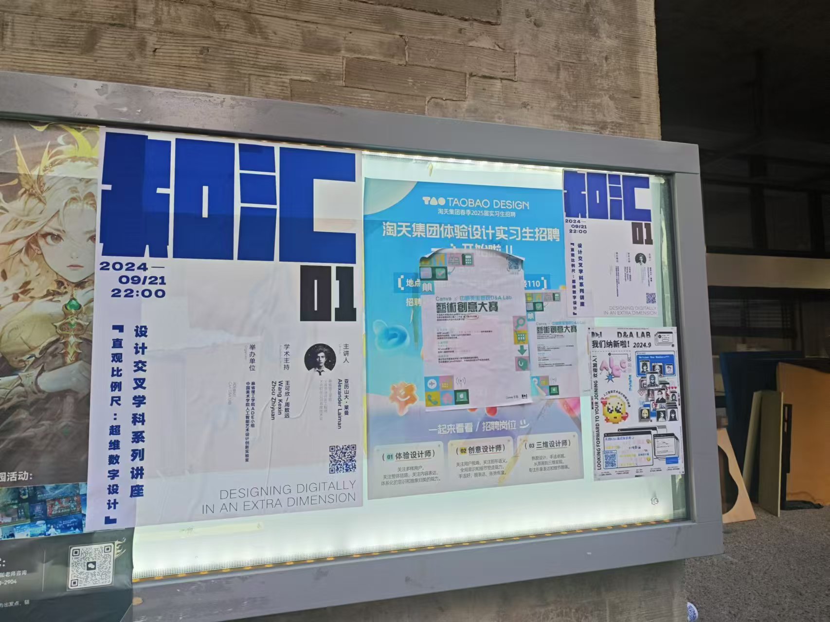 artineer guest lecture session, China Academy of Art AI Art and Design Innovation Lab