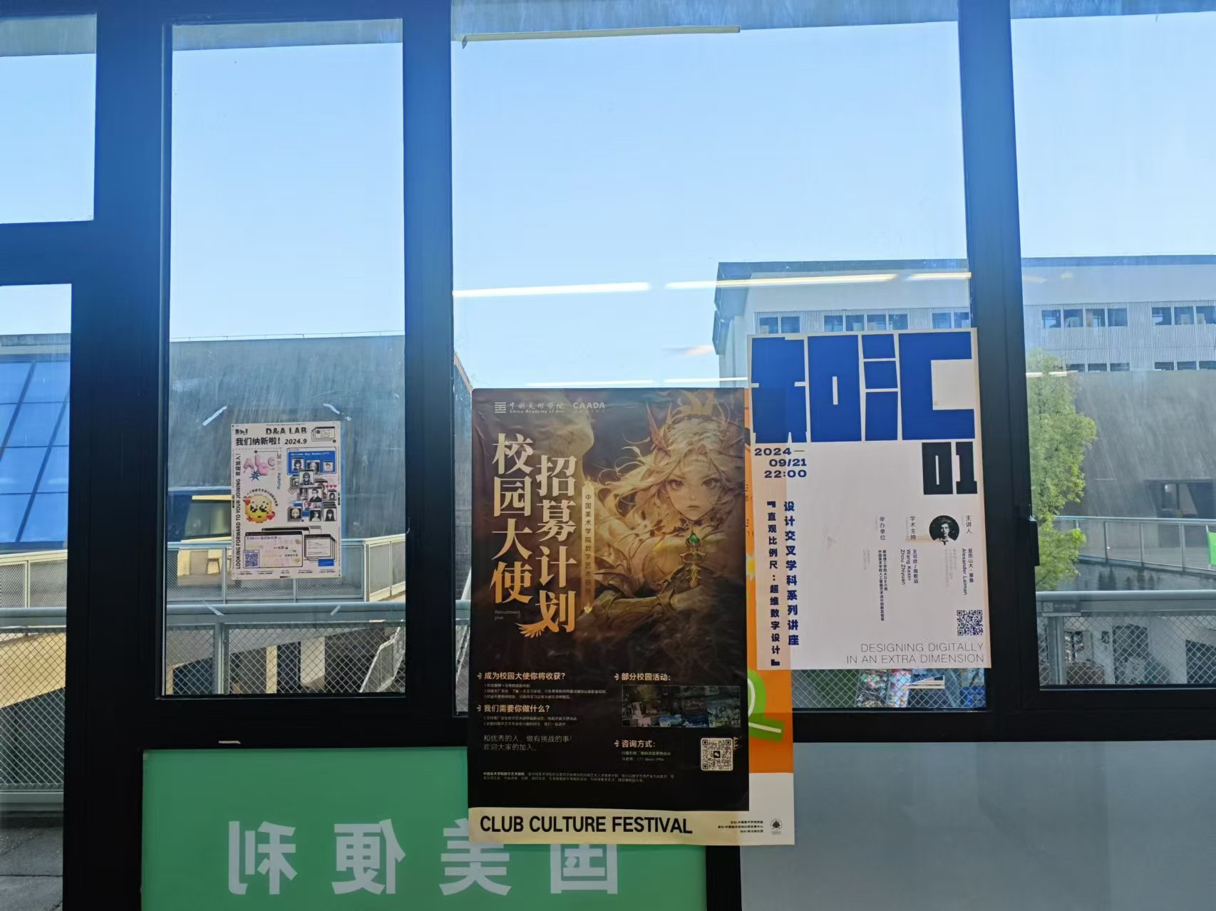 artineer guest lecture session, China Academy of Art AI Art and Design Innovation Lab