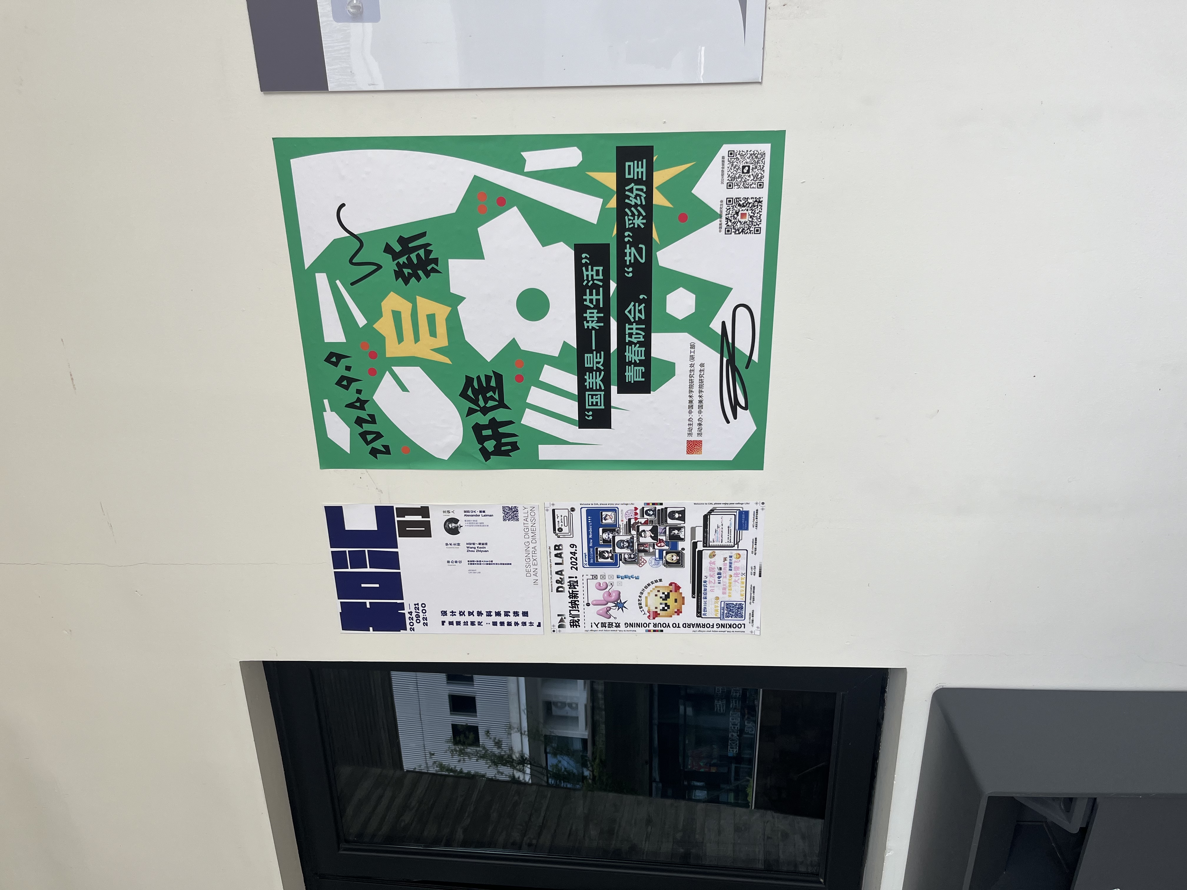 artineer guest lecture session, China Academy of Art AI Art and Design Innovation Lab